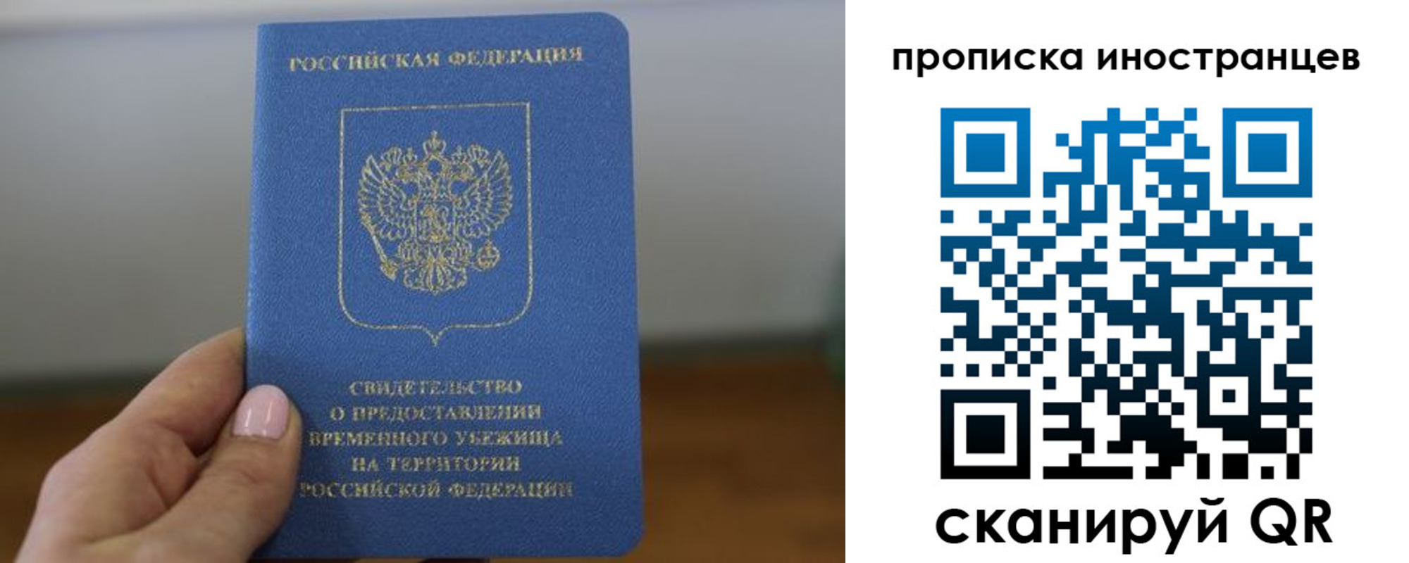 прописка ребенка в Муроме