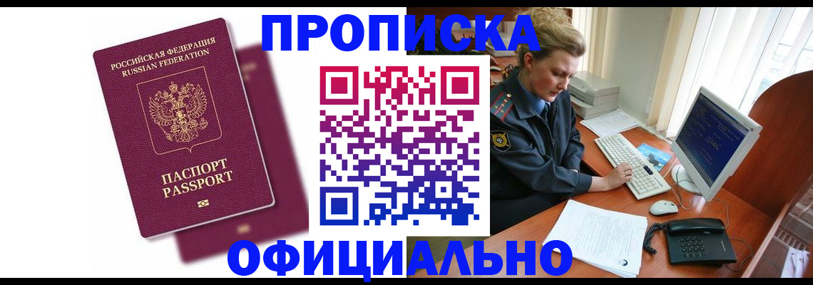 временная регистрация поиск в Муроме