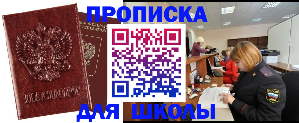 прописка для военкомата в Муроме