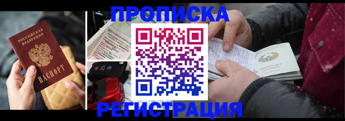 миграционный учет в Муроме