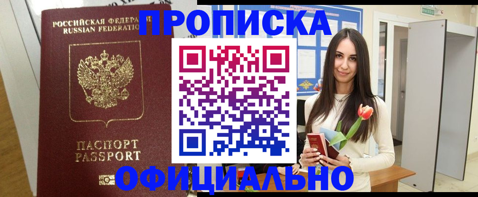 прописка для военкомата в Муроме