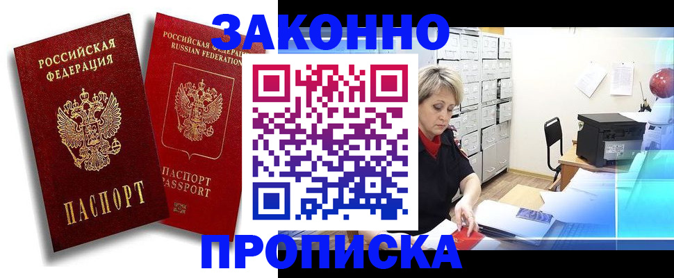 регистрация в Муроме
