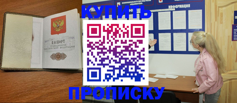 временная регистрация недорого в Муроме