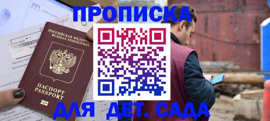 временная регистрация купить в Муроме
