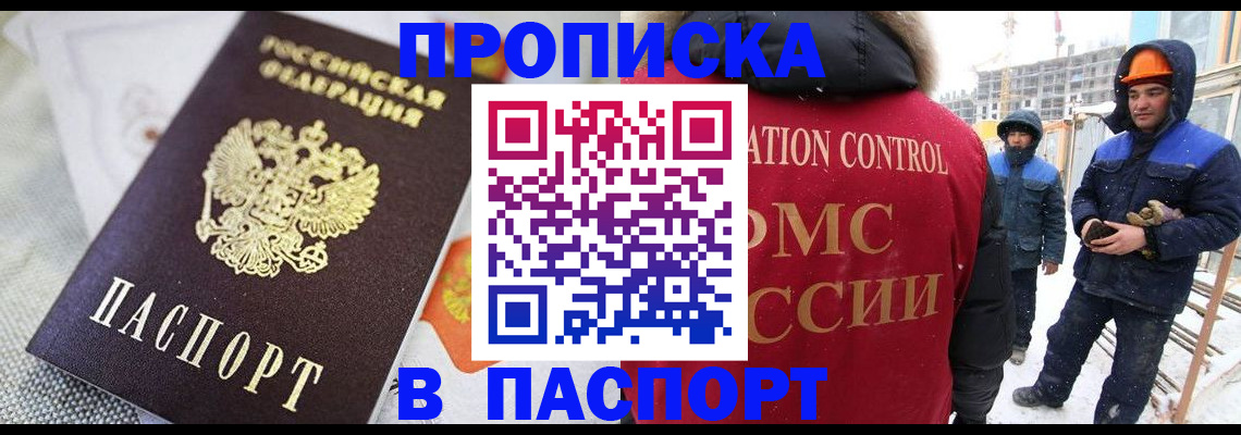 временная регистрация для школы в Муроме