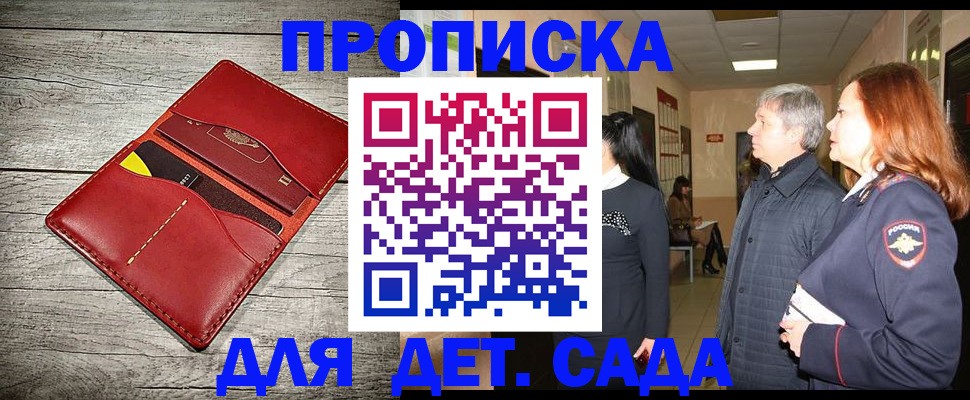 прописка законно в Муроме