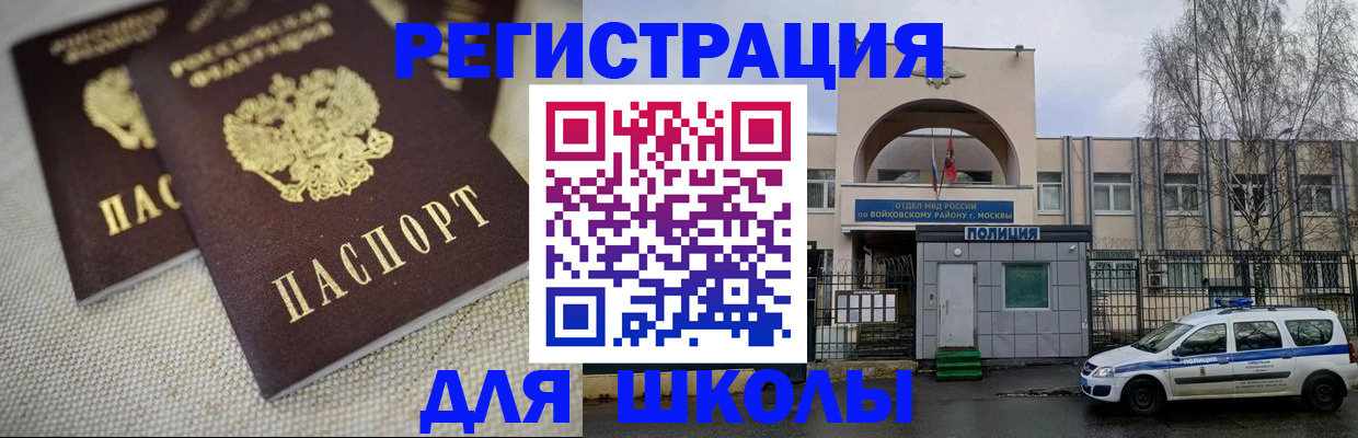 временная регистрация для всех в Муроме